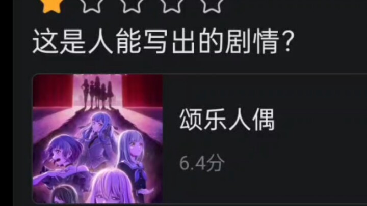 丰川财团的大手会惩治每一个恶意差评