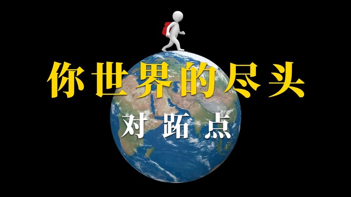 ระยะทางไกลที่สุดที่คุณไปถึงได้คือเท่าไร?