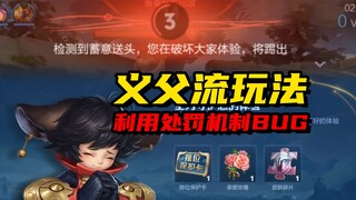 استغلال آلية العقوبات بشكل عكسي! أصبح أسلوب "الإيدز العلمي" في البحث العلمي أقوى طريقة للارتقاء في ا