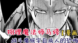 Dart with the main character template! Fighting the horror of the demon clan and the self-discipline