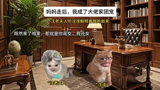 "Xigua Tianbao," Episode 2