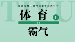 全程高能：海贼王3色霸气完整盘点！武装色、见闻色、霸王色一口气看完！