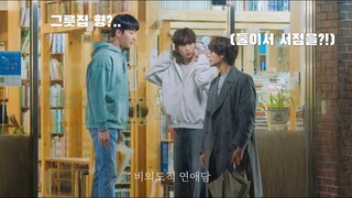 [비의도적 연애담] 윤태준 질투 모음 Unintentional love story