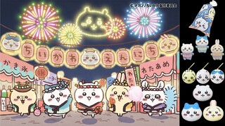 【ちいかわ】ちいかわ縁日関連のグッズ紹介！