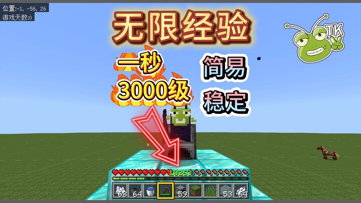 [Still Grinding · Infinite XP Farm That Levels You Up 3,000 Levels in a Second] Minecraft