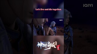 #神澜奇域无双珠 既然是同伴，就要生死与共！#anime #国漫 #爱奇艺动漫站 【欢迎订阅 爱奇艺动漫站】