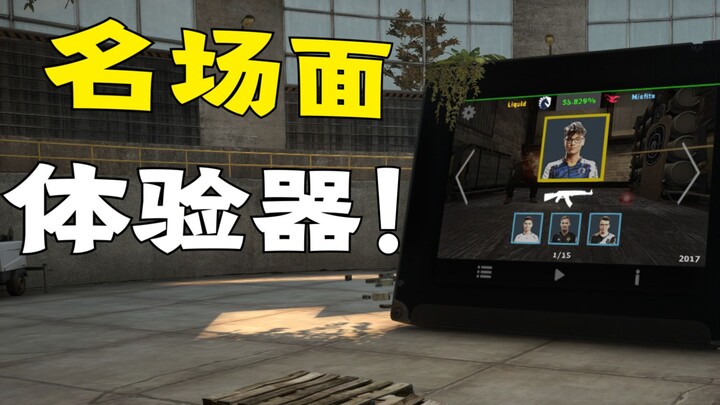 【CS:GO】Experience Pro Match Highlights on a Single Map!