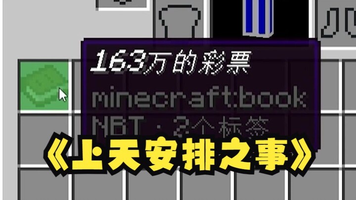 Did I really hit the one-in-1.63 million odds???