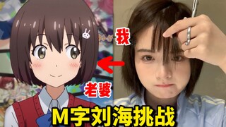 Cara memotong poni menjadi bentuk istri 2D