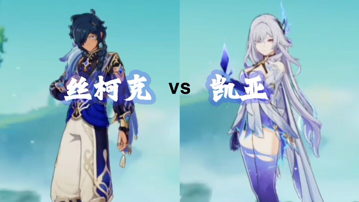 ซีเคอร์ก์ vs เคย่า ใครกันแน่คือดาบมือเดียวธาตุน้ำแข็งที่แข็งแกร่งที่สุด?
