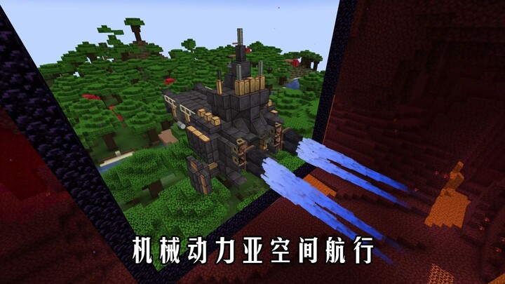One block in the Nether equals eight blocks in the Overworld? I’ve achieved interdimensional travel.