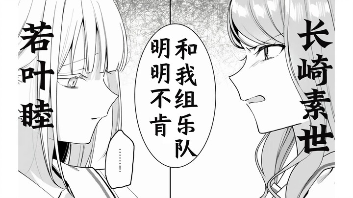 [Erliang Commentary Version] MyGO! Official Anime Episode 19 Part 1: “Shoko’s Identity Revealed! Sos