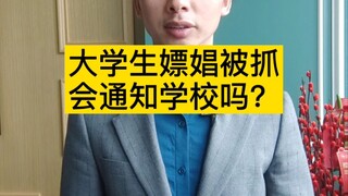 هل تعتقدون أنه من الضروري إبلاغ المدرسة؟