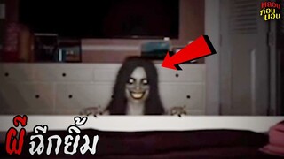 8 อันดับ คลิปผี  ผวาจนต้องมองหาเพื่อน!