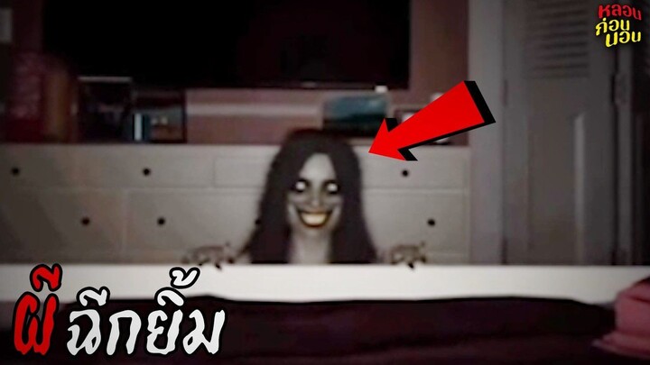 8 อันดับ คลิปผี  ผวาจนต้องมองหาเพื่อน!