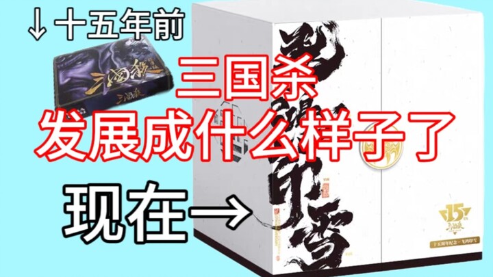 【Tóm tắt mở hộp】Tam Quốc Sát hiện tại đã phát triển thành thế nào rồi? 【Phi Hồng Ấn Tuyết】