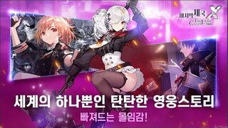 The Last Crown - 마지막제국X [ Android APK iOS ] Gameplay