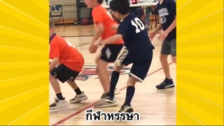 ผ่อนคลายกับสายฮา : กีฬาหรรษา