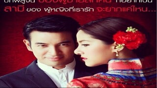 SaMee EP.20
