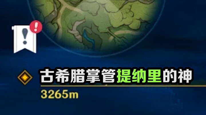 草神，但不一定是纳西妲