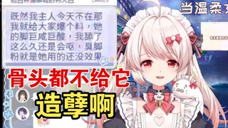 豹豹的jio我舔过巨咸，巨酸【白神遥】