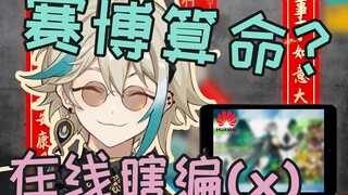 你 算 什 么 东 西 ？