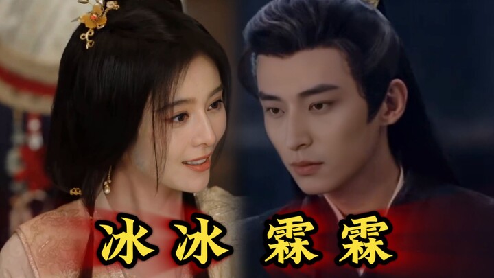 【Hua Jian Ling】Versi ‘Chen Guanlin & Fan Bingbing’ Pan Yue/Shangguan Zhi