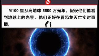 【مناقشة】 حقائق باردة متعلقة بالكون