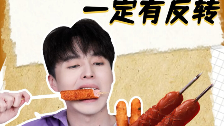 أنا أرفع الراية عاليًا من أجل نقانق النشا، فهو بريء تمامًا.