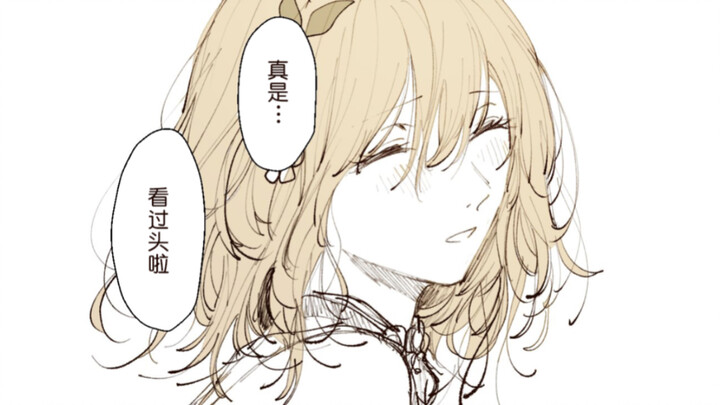 Sai Fei Er: I suddenly realized that the seamstress is actually very beautiful...huh?!