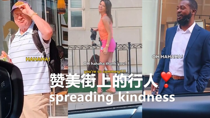 Sebarkan kebaikan, pujilah pejalan kaki yang lewat di jalan 🥰