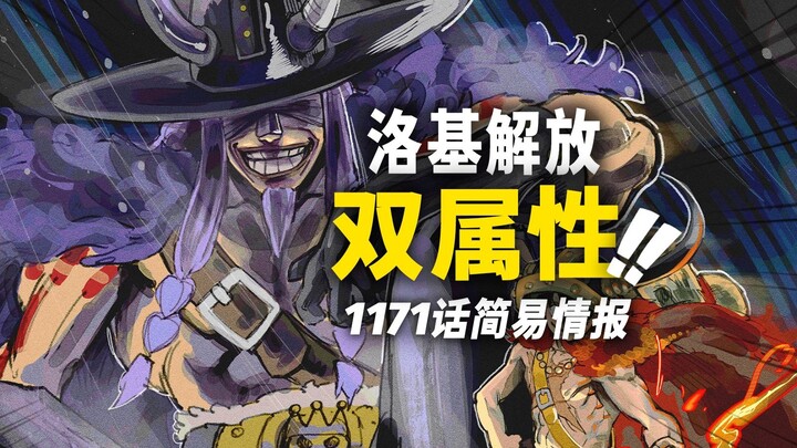 One Piece Chapter 1171 Quick Spoilers: Loki Unleashes 2 “Rare Abilities”! The Giants’ Flashback Arc 