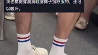ชาวเน็ตโพสต์วิดีโอบอกว่าไม่เข้าใจวิธีการใส่แบบนี้ พร้อมถามเสียงอ่อนว่า "ใส่ถุงเท้าได้ไหม" #ไม่เคยคิด
