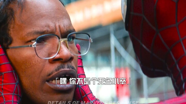 漫威里面的前呼后应，那些神级细节名场面你都知道不
