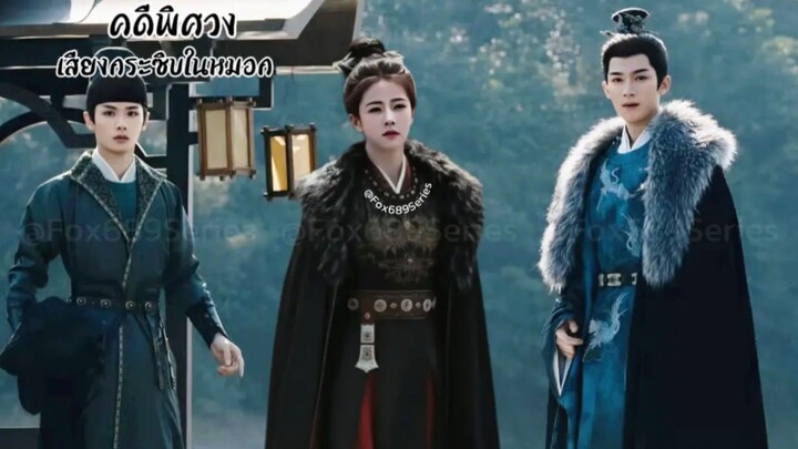 & 01 •พากย์ไทย