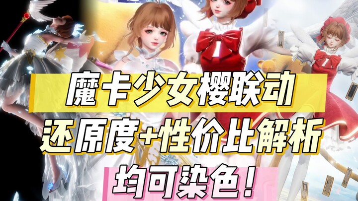 The first-ever dyeable figures! Analysis of the accuracy and cost-effectiveness of the Sakura collab