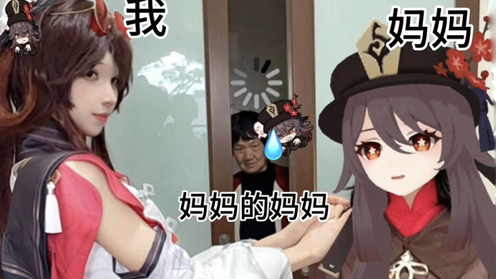 Khi tôi xúi mẹ cosplay thì bà ngoại đột nhiên xuất hiện