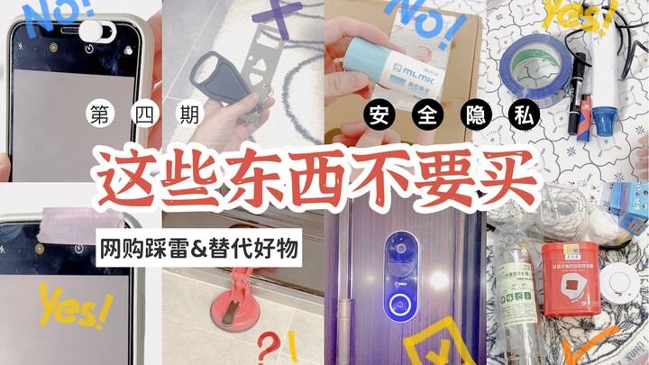 هل ما زلت تدفع ضريبة الذكاء على هذه المنتجات لحماية السلامة والخصوصية أثناء العيش وحيدًا؟ شاهد مزايا