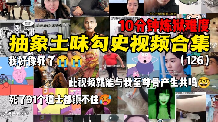 Tổng hợp video lịch sử hài hước, sặc mùi “đất cát” (126): 10 phút với độ khó như địa ngục, chết đến 