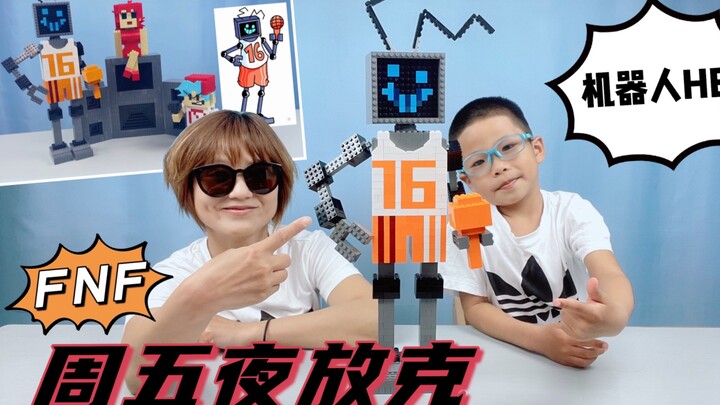 暑假孩子太嗨，用他最爱的BGM，和妈妈一起用积木还原FNF的机器人HEX