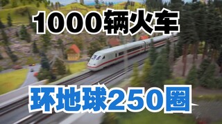 世界纪录！1000辆火车模型行驶了1000多万公里!