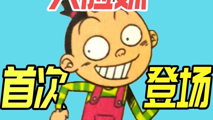 Big Face Girl’s first appearance in “A Shuai” is in this chapter!