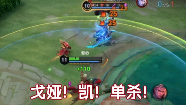 Anh hùng mới Goya rốt cuộc mạnh đến mức nào! Suýt nữa đã solo‑kill được Kai!