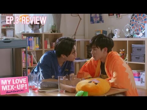 THE POWER OF THE ERASER / My Love Mix-Up ep 3 [REVIEW]