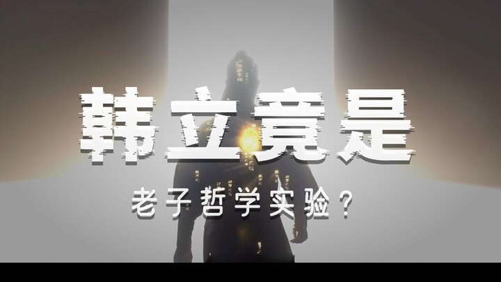 Wang Yu has hidden a copy of the Dao De Jing in “Immortal Cultivation”