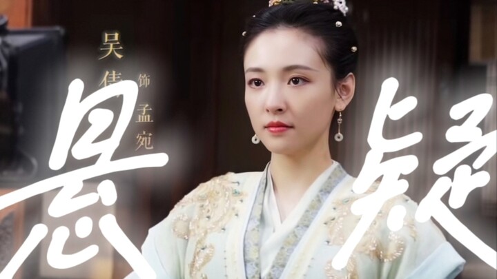 Wu Qian’s New Suspense Drama