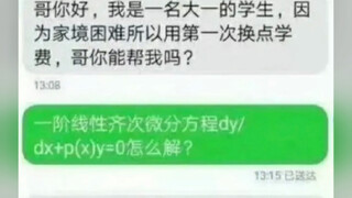 高数