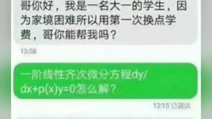 高数