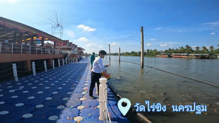 วัดไร่ขิง ตำบล ไร่ขิง อำเภอสามพราน นครปฐม #aungnaingooChannel