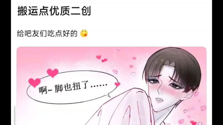 末日保护者这部抽象漫画的讨论度怎么这么高？